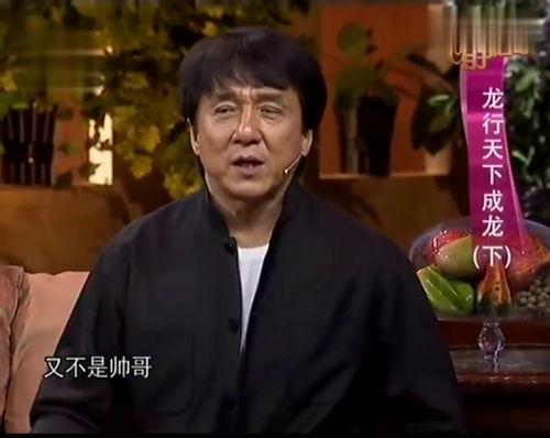 成龙爆料最新,揭秘娱乐圈不为人知的幕后真相  第2张