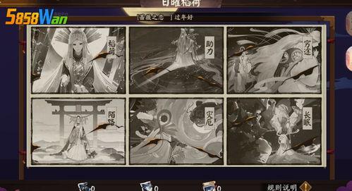 阴阳师卡池爆料图鉴最新,神秘式神即将降临,阴阳师世界再掀波澜 第2张 阴阳师卡池爆料图鉴最新,神秘式神即将降临,阴阳师世界再掀波澜 第2张